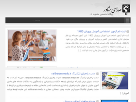 'sedayemoshaver24.com' screenshot