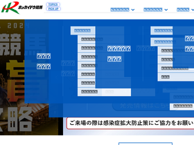 'hokkaidokeiba.net' screenshot