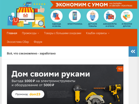 'ecosum.ru' screenshot