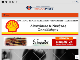 'tirnavospress.gr' screenshot
