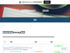 essaypinglun.wordpress.com