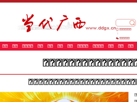 'ddgx.cn' screenshot