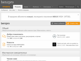 benzpro.ru