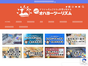 'ohayotourism.com' screenshot