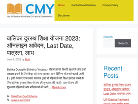 'cmyogiyojana.in' screenshot