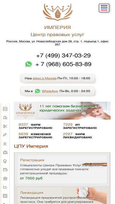 cpu-imperia.ru