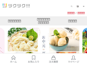 'tsuku2.jp' screenshot