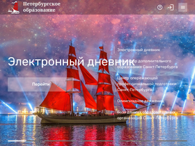 'gym664.petersburgedu.ru' screenshot