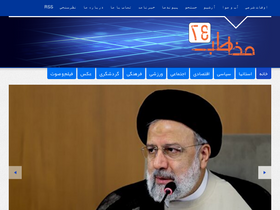 'mokhatab24.ir' screenshot