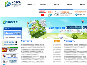 kosca31.or.kr