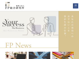 'fp-soken.or.jp' screenshot