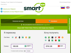 'smartwm.biz' screenshot