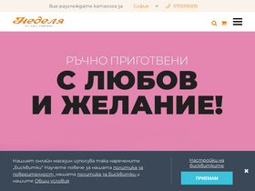 'nedelya.com' screenshot