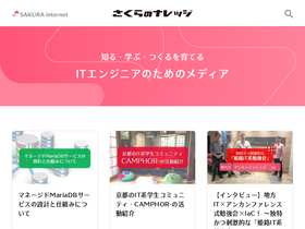 knowledge.sakura.ad.jp