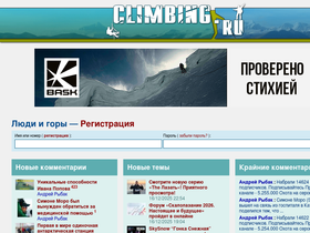 climbing.ru