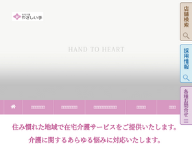 'yasashiite.com' screenshot