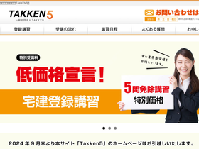 takken5.com