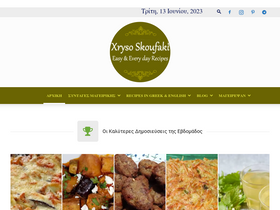 'xrysoskoufaki.gr' screenshot