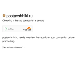 'postavshhiki.ru' screenshot
