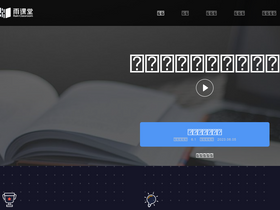 'sxmuyjs.yuketang.cn' screenshot