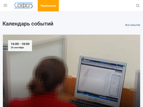 sofos.com.ua