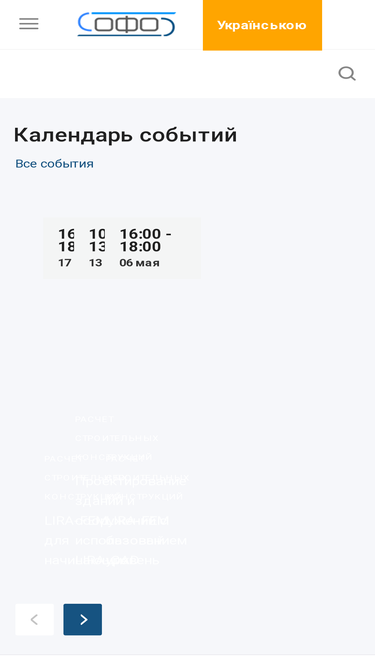 sofos.com.ua