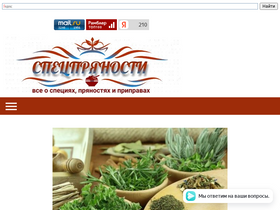 'specpryanosti.ru' screenshot