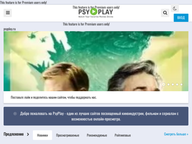 psyplay.ru