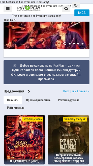 psyplay.ru