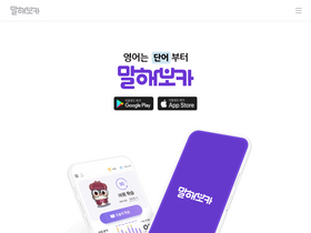 'sayvoca.com' screenshot