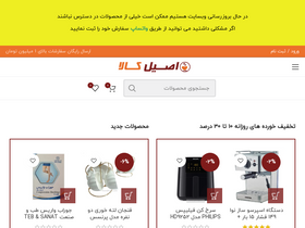 'aseelkala.com' screenshot