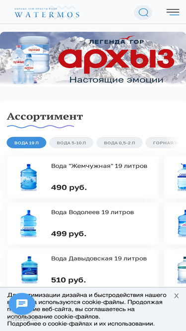 watermos.ru