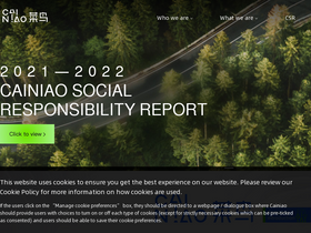 'auth.wms.cainiao.com' screenshot