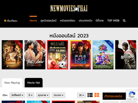 newmovies-thai.com