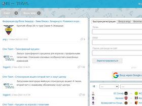 'one-team.ru' screenshot