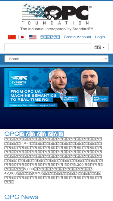 jp.opcfoundation.org
