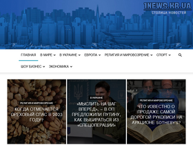 '1news.kr.ua' screenshot
