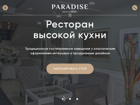 paradise-himki.ru