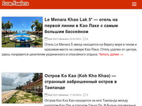 'room-number.ru' screenshot