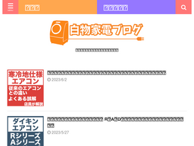 'siromonoblog.com' screenshot