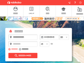 'tabikobo.com' screenshot