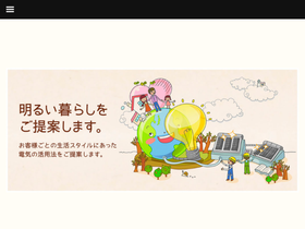 'mikado-sc.co.jp' screenshot
