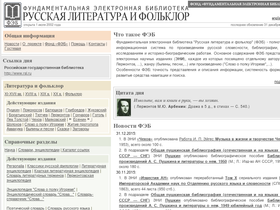 'feb-web.ru' screenshot
