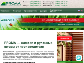 proma.ru