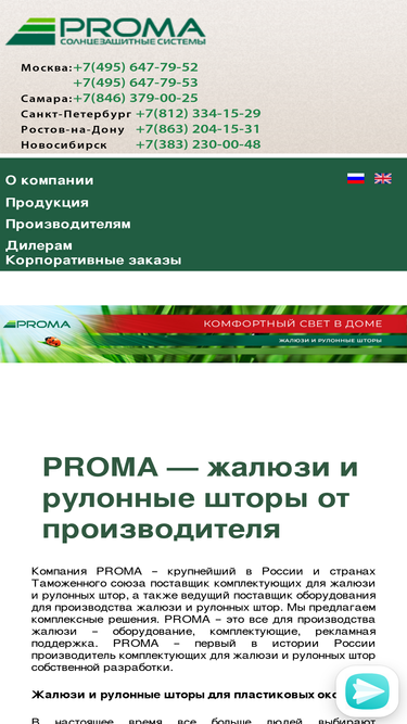 proma.ru