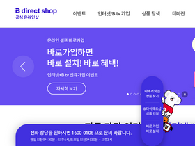 'bdirectshop.com' screenshot