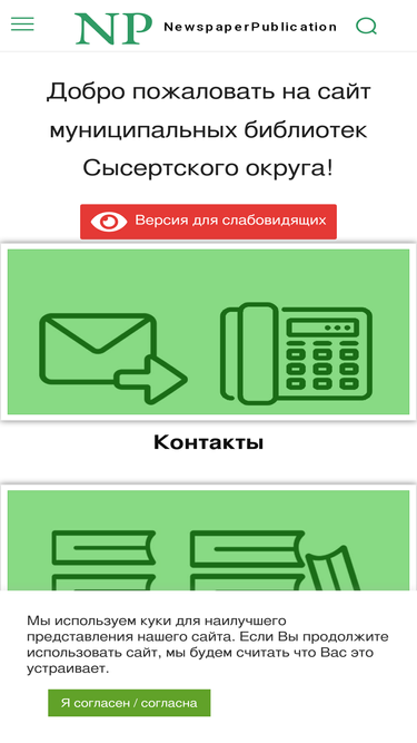 bibl-sysert.ru