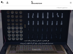 'shahrefekr.ir' screenshot