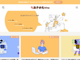 'chiakimemoblog.com' screenshot