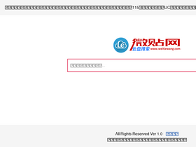 weitiewang.com